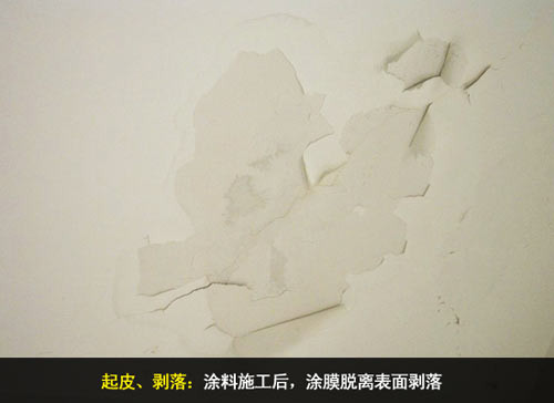 涂刷完美墙面